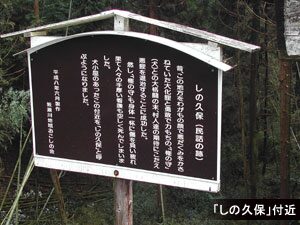 犬の塚碑のそばに立つ案内板